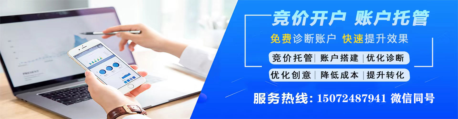 黄骅百度推广托管