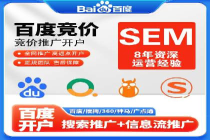 成功案例解读：SEM推广代运营策略